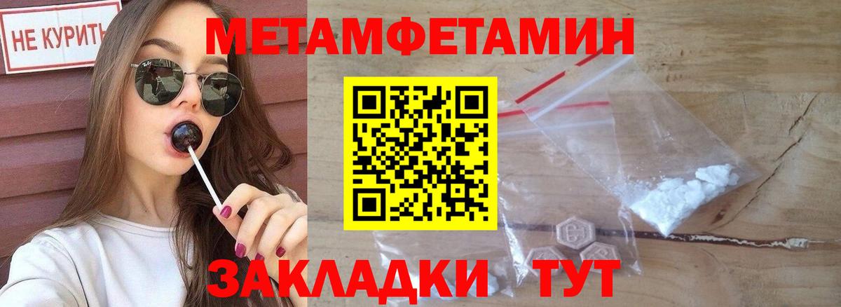 АМФЕТАМИН Розовый Заводоуковск