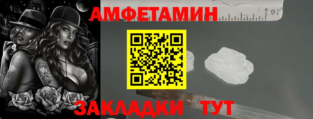 АМФ Розовый  АМФ  Заводоуковск  Вход с VPN 