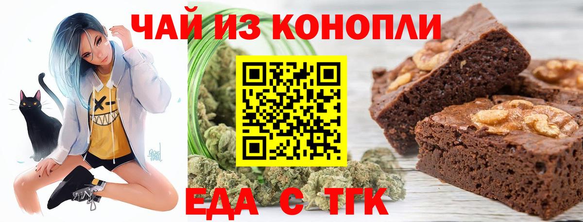 Cannafood конопля  Вход с VPN  Заводоуковск 