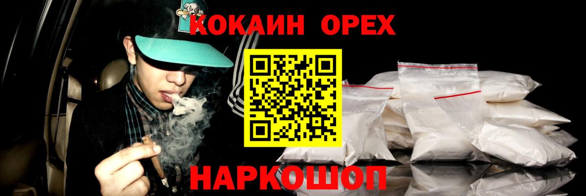 Кокаин  COCAIN Боливия  Вход с VPN  Заводоуковск  КОКАИН FishScale 