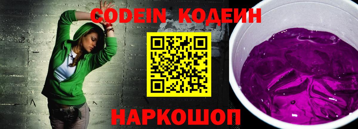 Бошки Шишки  Cocaine  Заводоуковск  МЕТАДОН  Вход с VPN  МЕФ   ГАШ  ГЕРОИН 