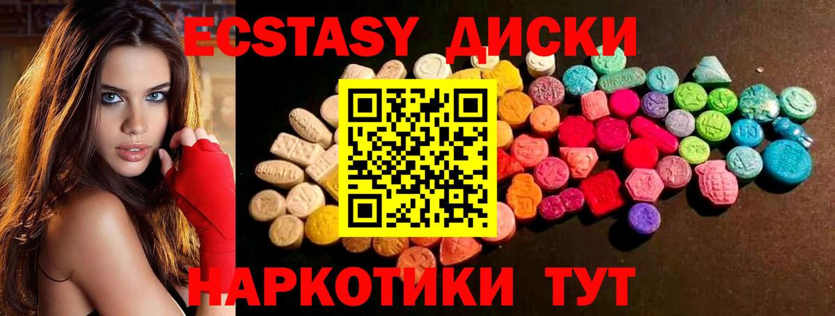ЭКСТАЗИ Cube  Ecstasy 280мг  Заводоуковск  Ecstasy  Вход с VPN 