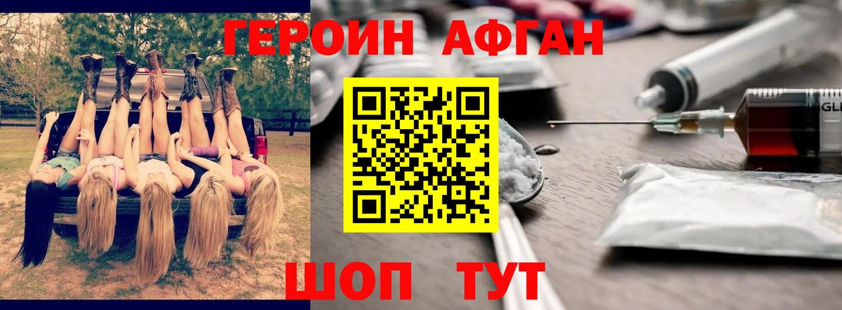 Героин герыч  Вход с VPN  Заводоуковск 