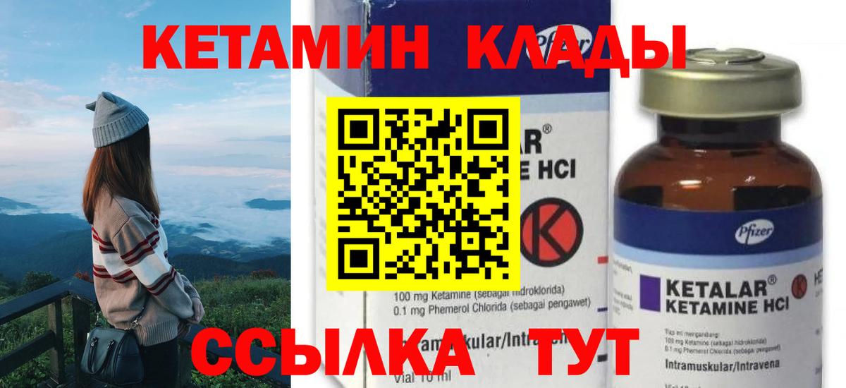 КЕТАМИН VHQ  КЕТАМИН ketamine  Вход с VPN  Заводоуковск 