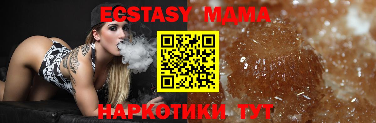 MDMA кристаллы  Вход с VPN  Заводоуковск  МДМА  МДМА Molly 