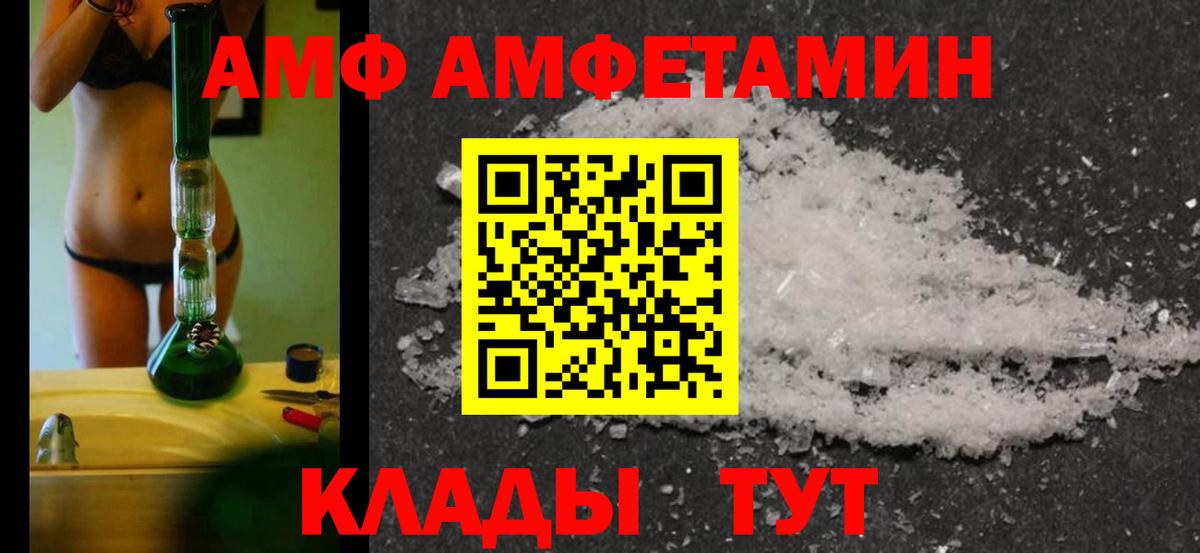 Заводоуковск  Первитин Methamphetamine  Вход с VPN 