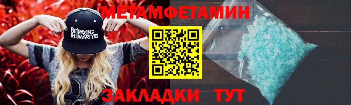 Первитин винт Заводоуковск