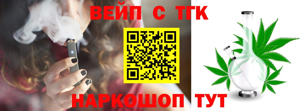 Дистиллят ТГК THC oil  Вход с VPN  Заводоуковск  ТГК вейп с тгк 